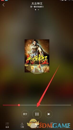 《海绵阅读》关闭阅读声音方法介绍