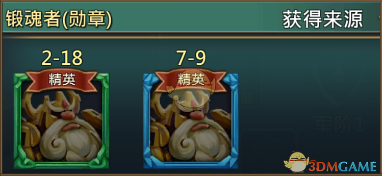 《王国纪元》锻魂者托伦图鉴介绍