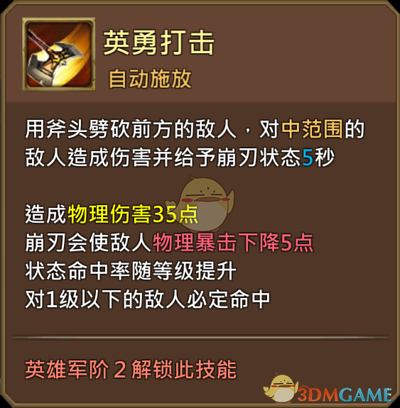 《王国纪元》锻魂者托伦图鉴介绍