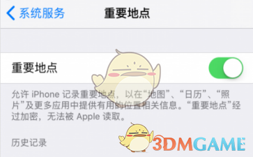 《iPhone》iOS11.2.1耗电情况评测