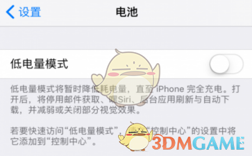 《iPhone》iOS11.2.1耗电情况评测