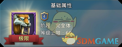 《王国纪元》布莱斯图鉴介绍