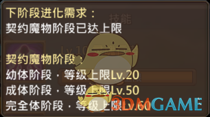 《王国纪元》布莱斯图鉴介绍