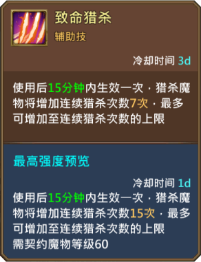 《王国纪元》布莱斯图鉴介绍