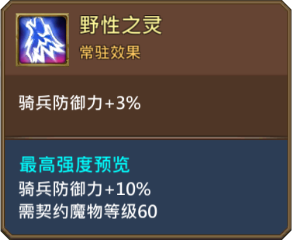 《王国纪元》布莱斯图鉴介绍
