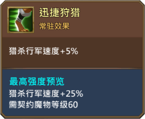 《王国纪元》布莱斯图鉴介绍