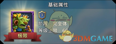 《王国纪元》金步尔图鉴介绍
