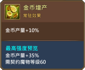 《王国纪元》金步尔图鉴介绍