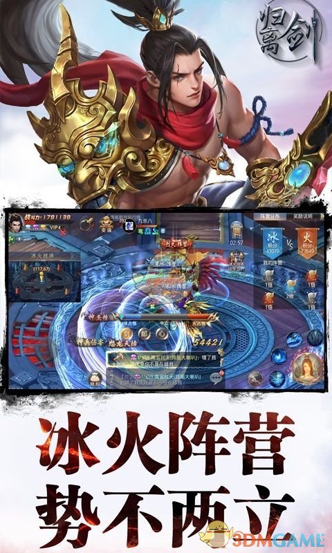 《归离剑》玩法特色介绍