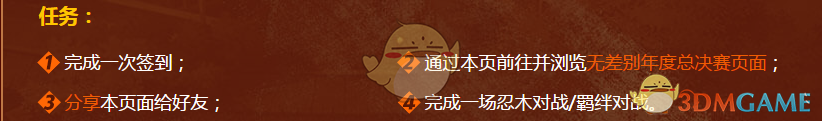 《火影忍者》手游两周年礼包获得介绍