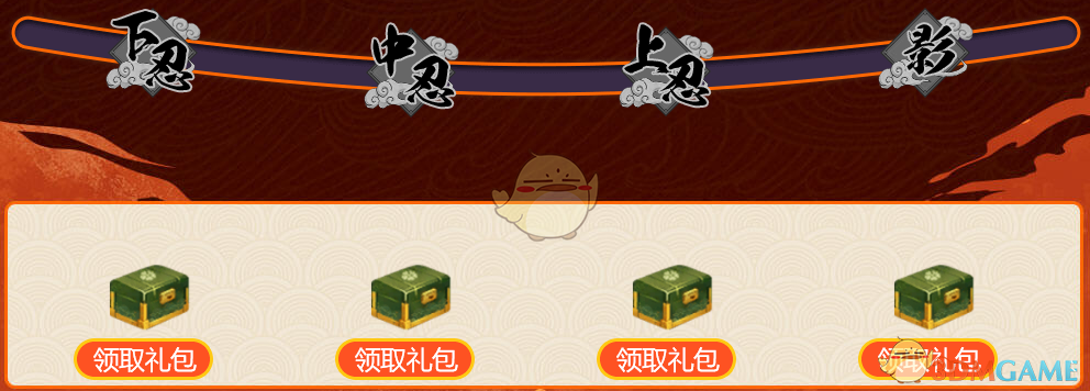 《火影忍者》手游两周年礼包获得介绍