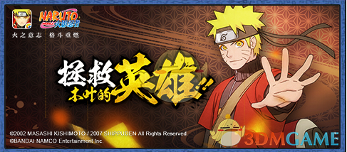 《火影忍者》手游两周年福利活动介绍
