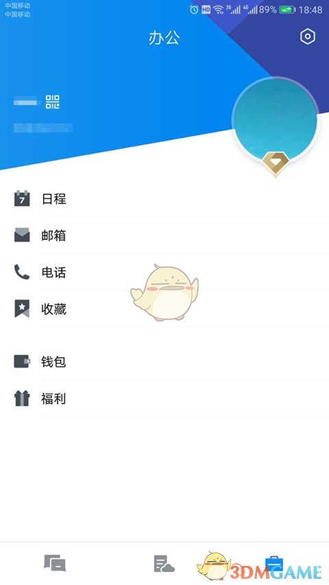 《TIM》高级账号有什么用？高级账号申请方法介绍