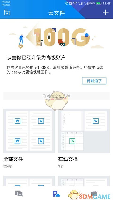 《TIM》高级账号有什么用？高级账号申请方法介绍