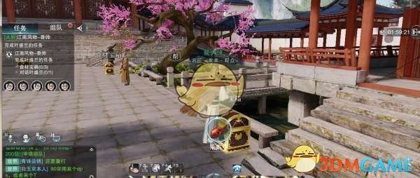 《楚留香手游》大厨行当介绍