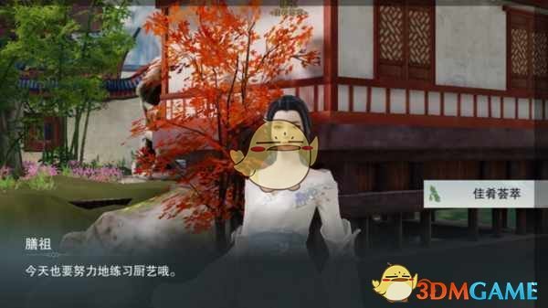 《楚留香手游》大厨行当介绍