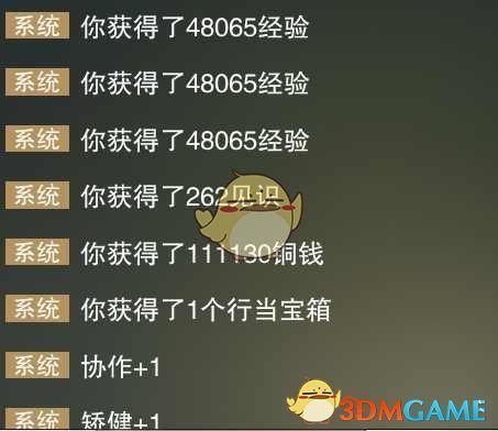 《楚留香手游》大厨行当介绍