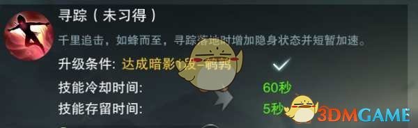 《楚留香手游》暗影行当介绍