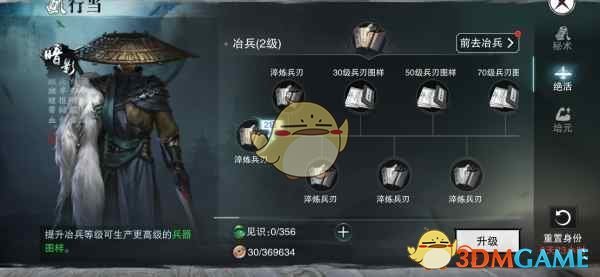 《楚留香手游》暗影行当介绍