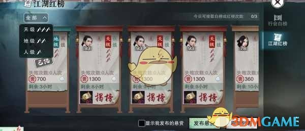 《楚留香手游》暗影行当介绍