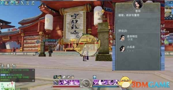 《楚留香手游》暗影行当介绍