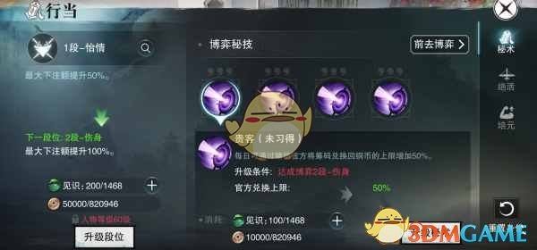 《楚留香手游》奕客行当介绍