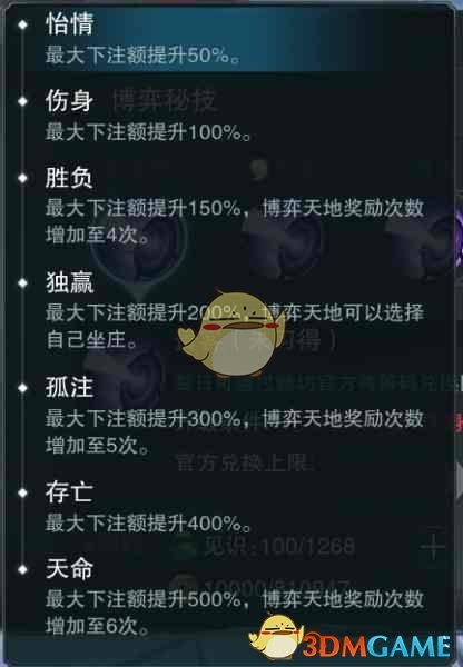 《楚留香手游》奕客行当介绍