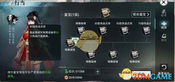 《楚留香手游》奕客行当介绍