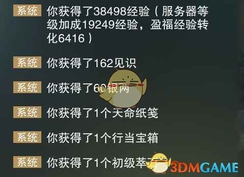 《楚留香手游》奕客行当介绍