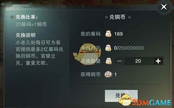 《楚留香手游》奕客行当介绍