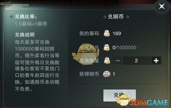 《楚留香手游》奕客行当介绍