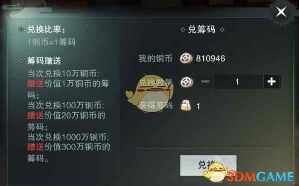 《楚留香手游》奕客行当介绍