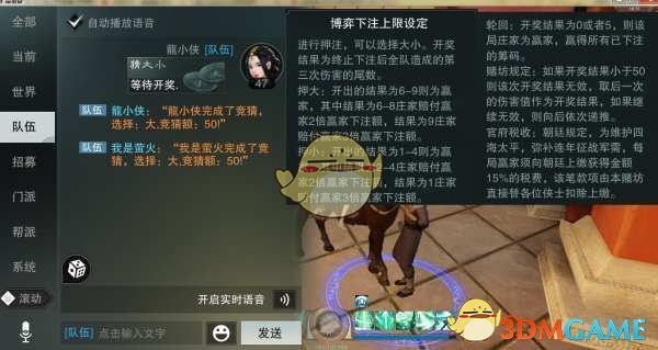 《楚留香手游》奕客行当介绍
