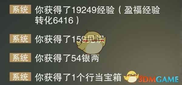 《楚留香手游》义士行当介绍