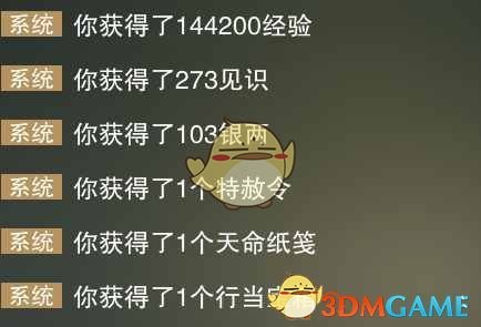 《楚留香手游》义士行当介绍