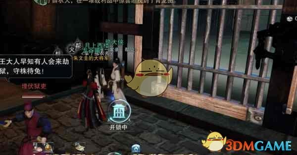 《楚留香手游》义士行当介绍