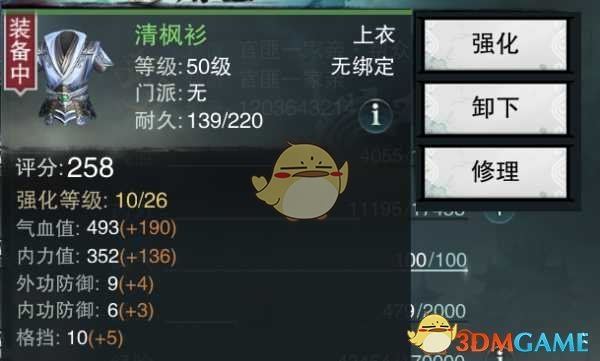 《楚留香手游》义士行当介绍