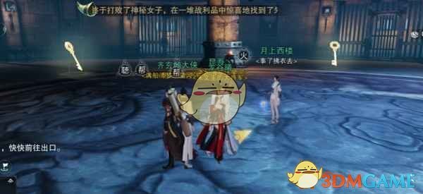 《楚留香手游》义士行当介绍