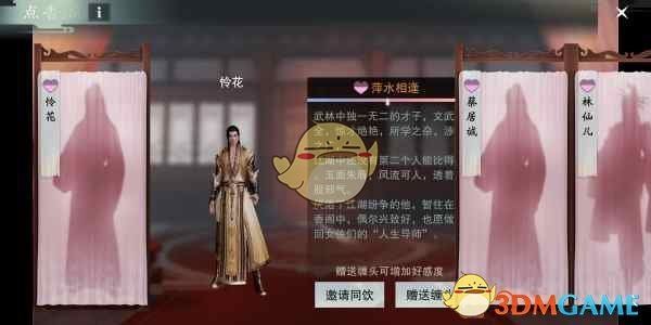 《楚留香手游》点香阁玩法介绍