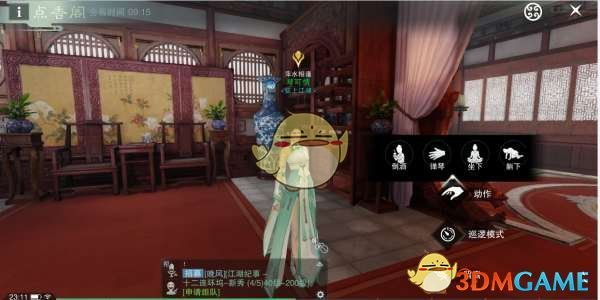 《楚留香手游》点香阁玩法介绍