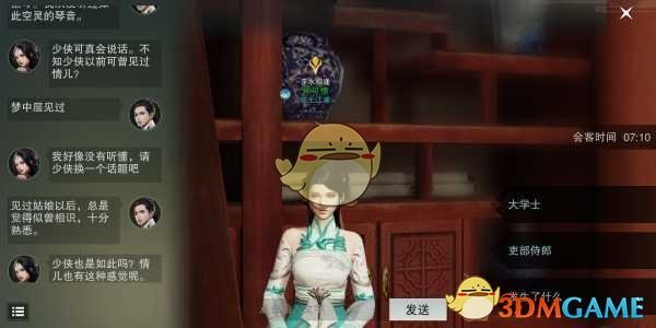 《楚留香手游》点香阁玩法介绍