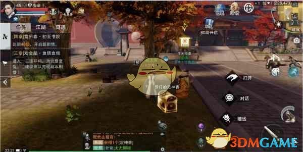 《楚留香手游》点香阁玩法介绍