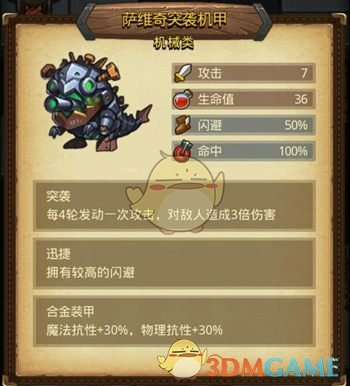 《不思议迷宫》埃拉西亚速刷攻略