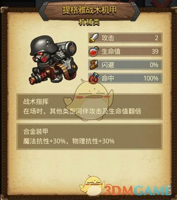 《不思议迷宫》埃拉西亚速刷攻略
