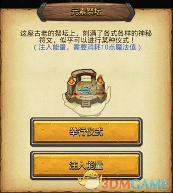 《不思议迷宫》埃拉西亚速刷攻略