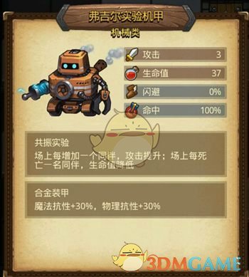 《不思议迷宫》埃拉西亚速刷攻略