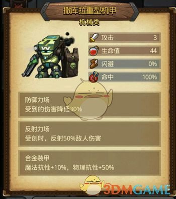 《不思议迷宫》埃拉西亚速刷攻略