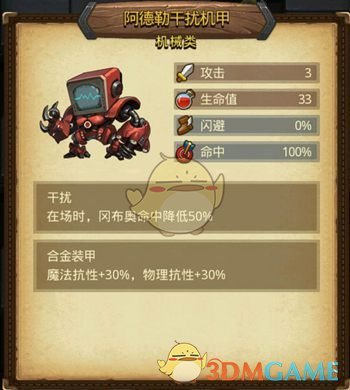 《不思议迷宫》埃拉西亚速刷攻略