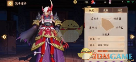 《决战平安京》茨木童子即将登场