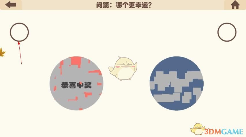 《疯狂的手机》第5关过关攻略